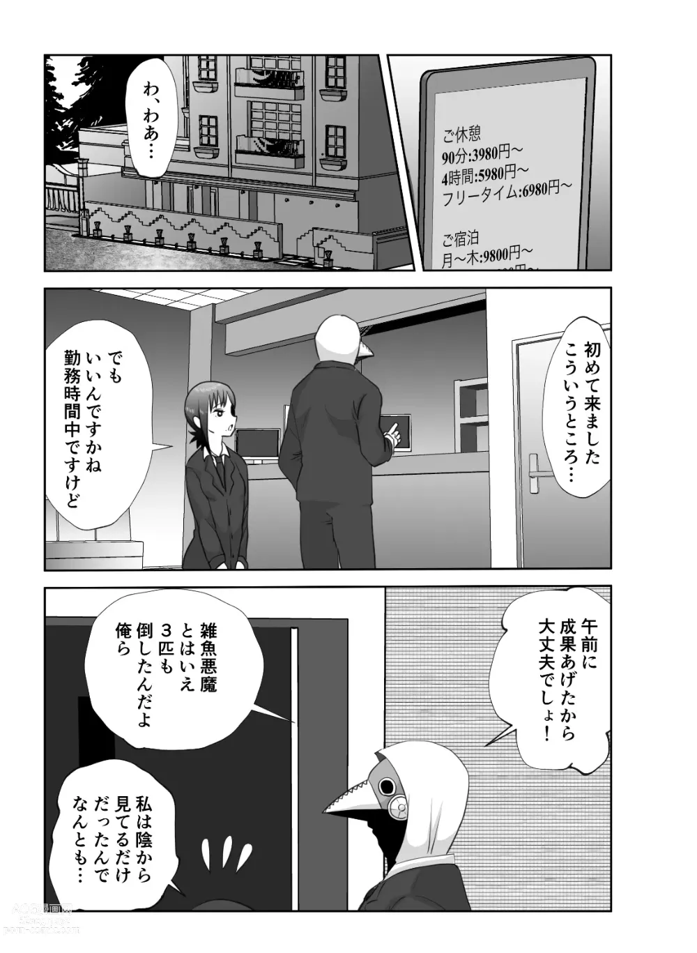 Page 3 of doujinshi LAST KISS