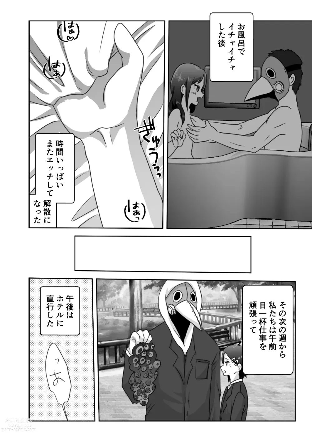 Page 22 of doujinshi LAST KISS