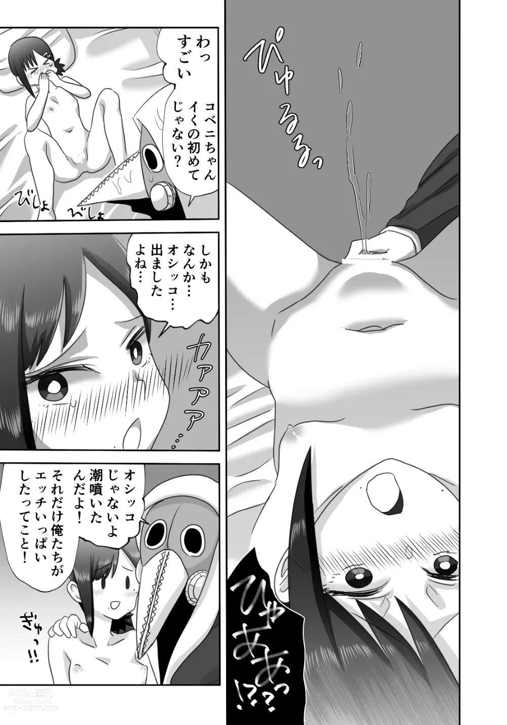 Page 23 of doujinshi LAST KISS