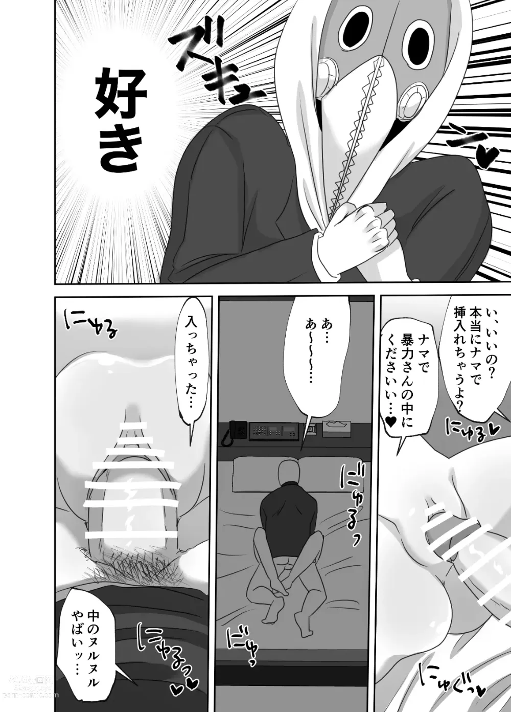 Page 26 of doujinshi LAST KISS