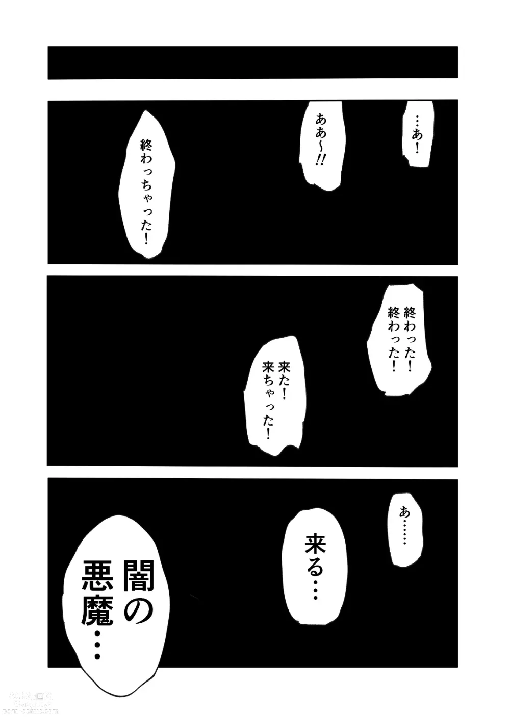 Page 33 of doujinshi LAST KISS