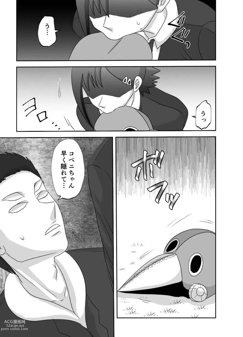 Page 37 of doujinshi LAST KISS
