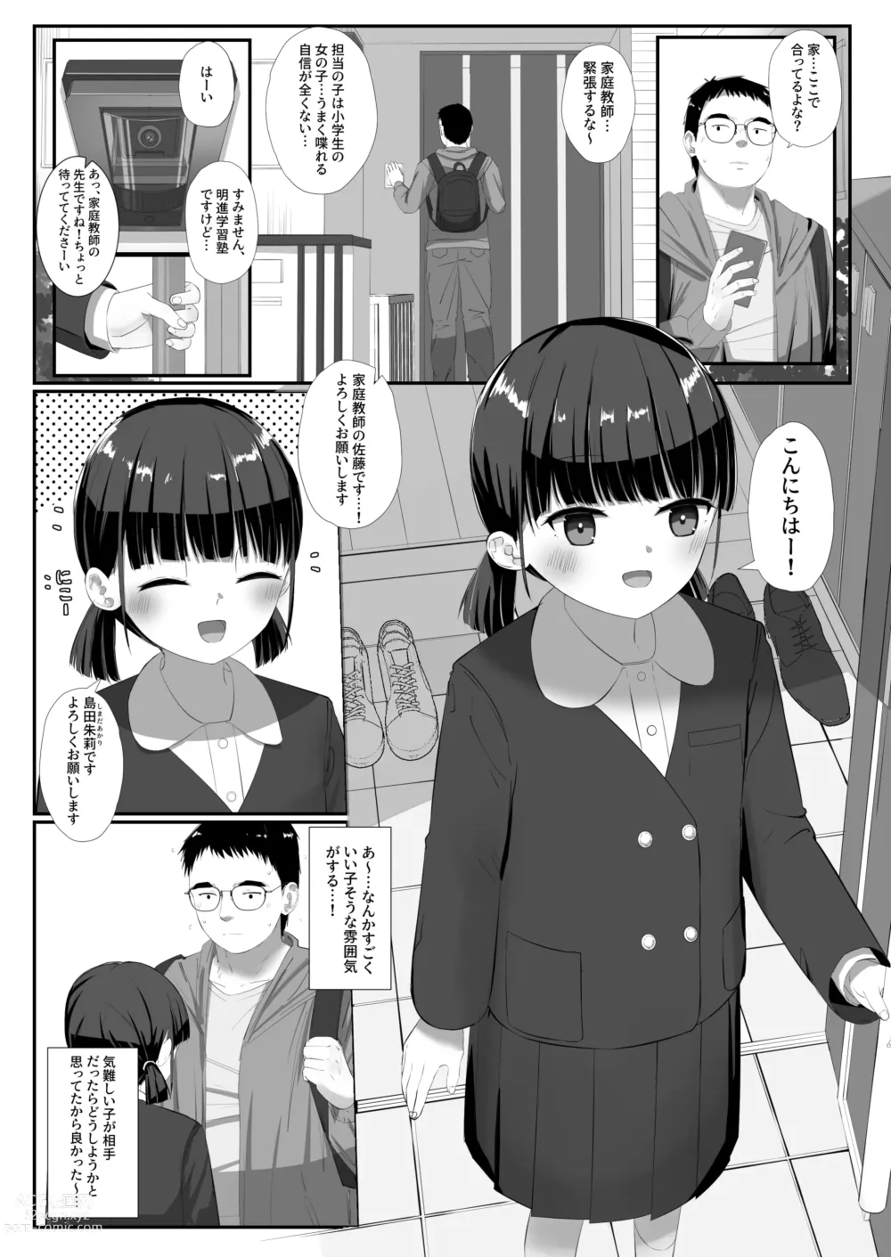Page 2 of doujinshi Shimada-san wa Yuutousei