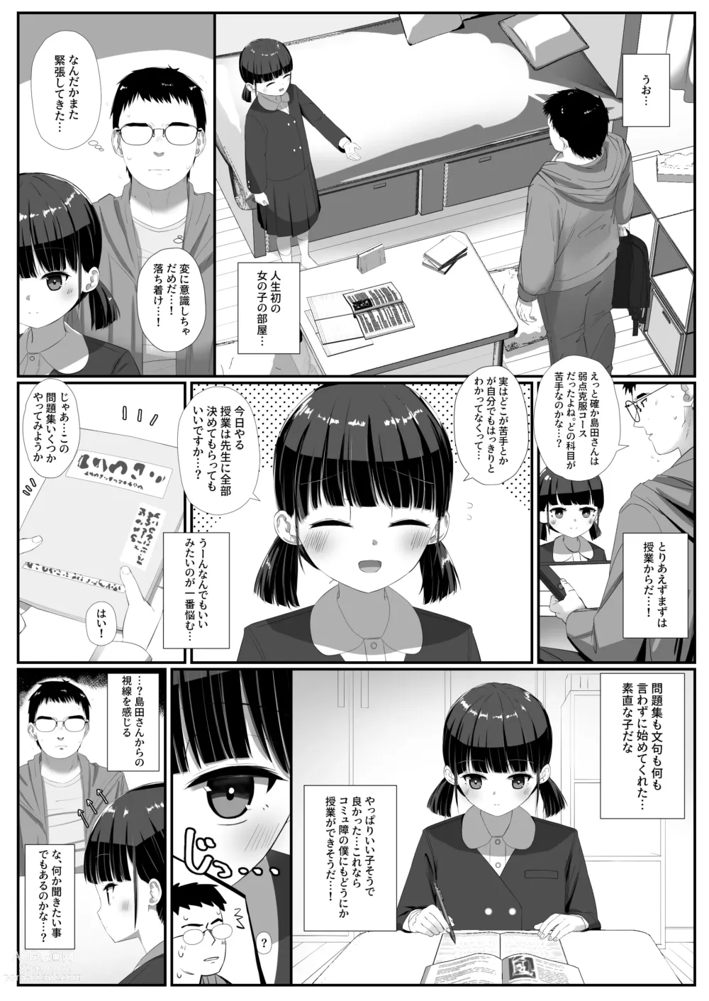 Page 3 of doujinshi Shimada-san wa Yuutousei