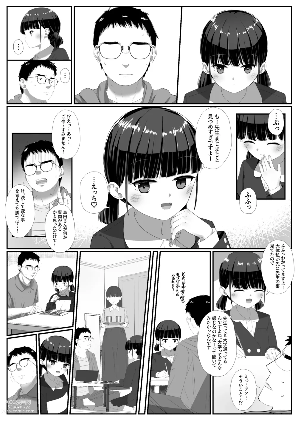 Page 4 of doujinshi Shimada-san wa Yuutousei