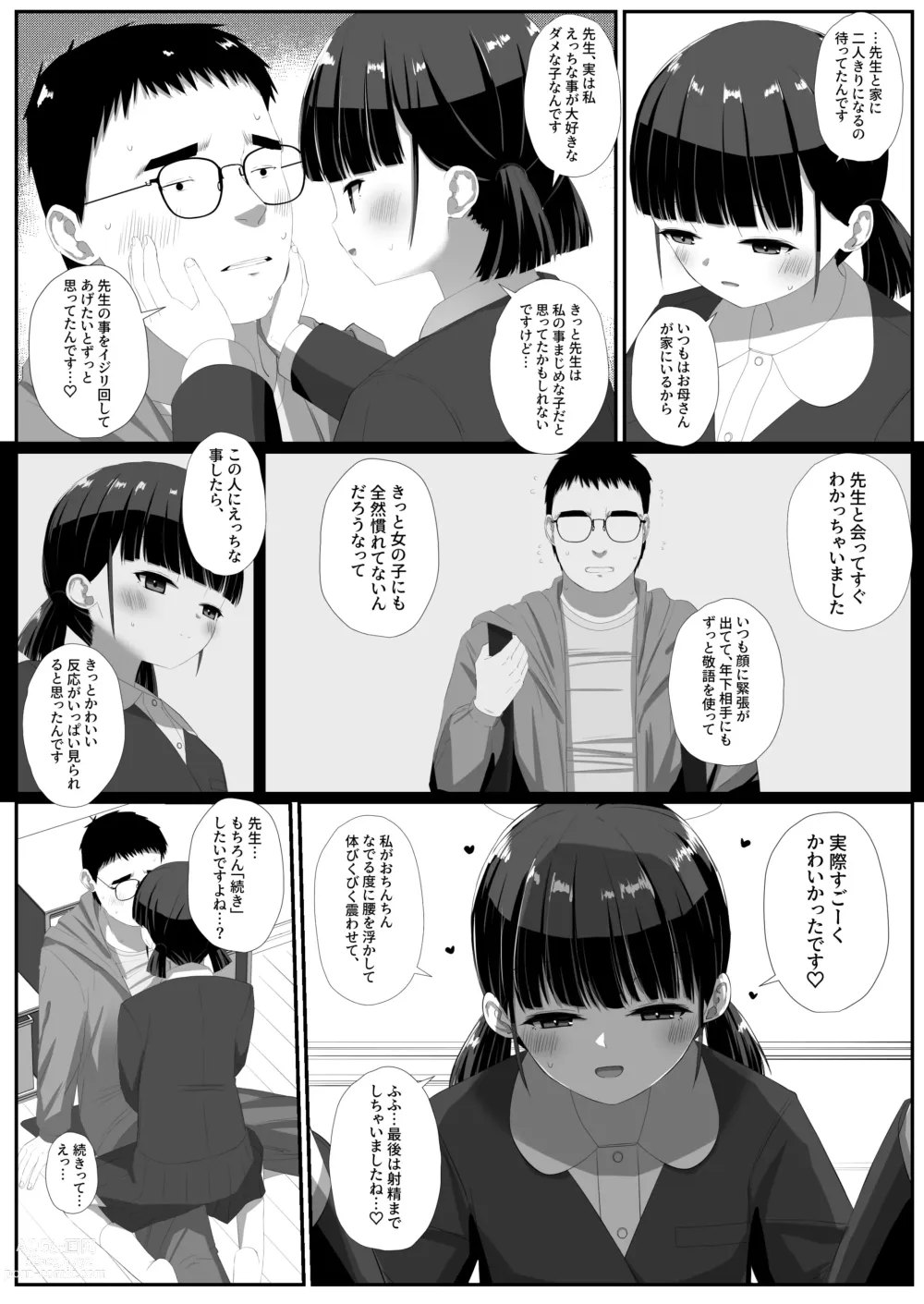 Page 10 of doujinshi Shimada-san wa Yuutousei