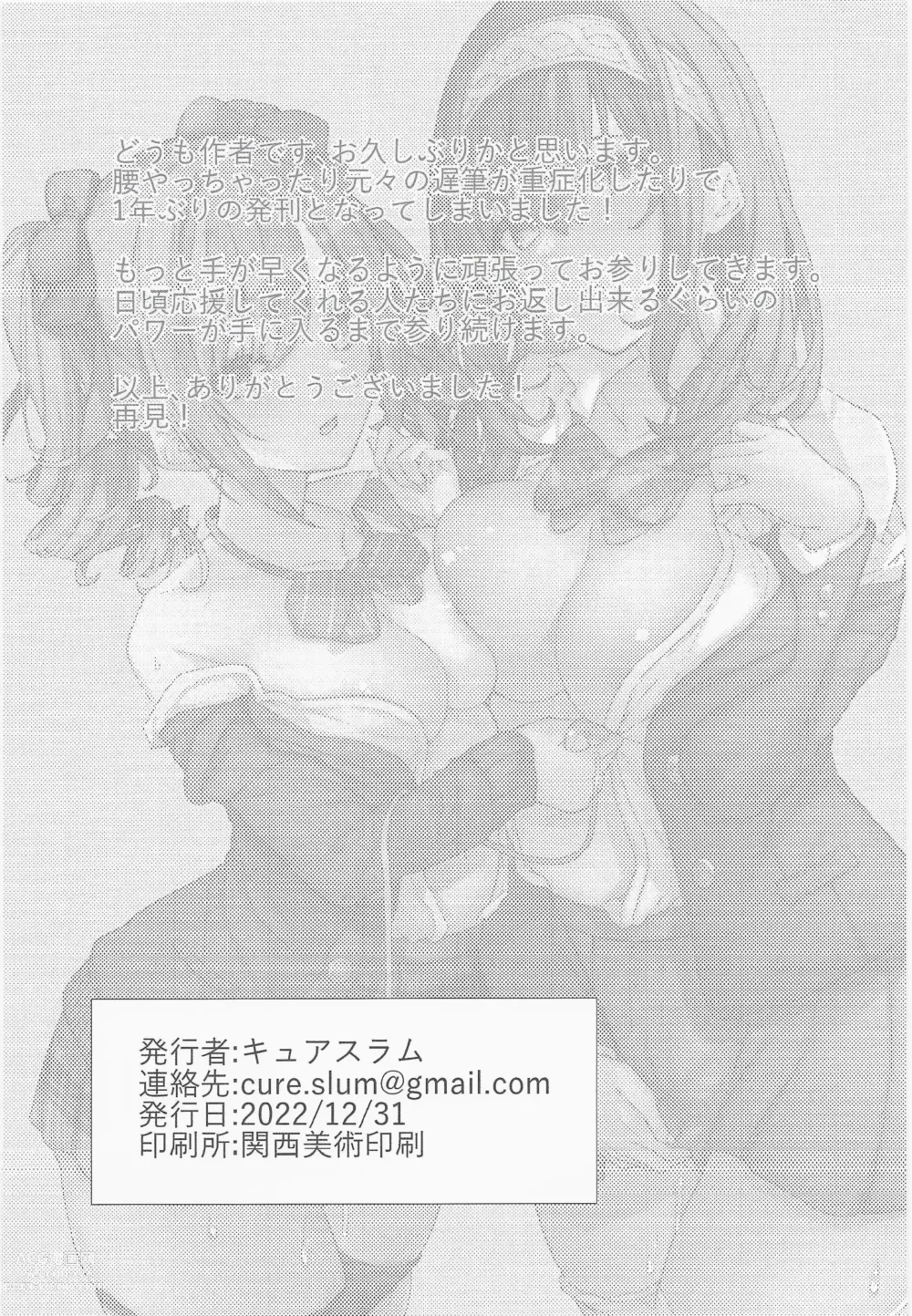 Page 32 of doujinshi Bunkei Jogakusei no Seiyoku ga Tsuyosugite Komaru Hon