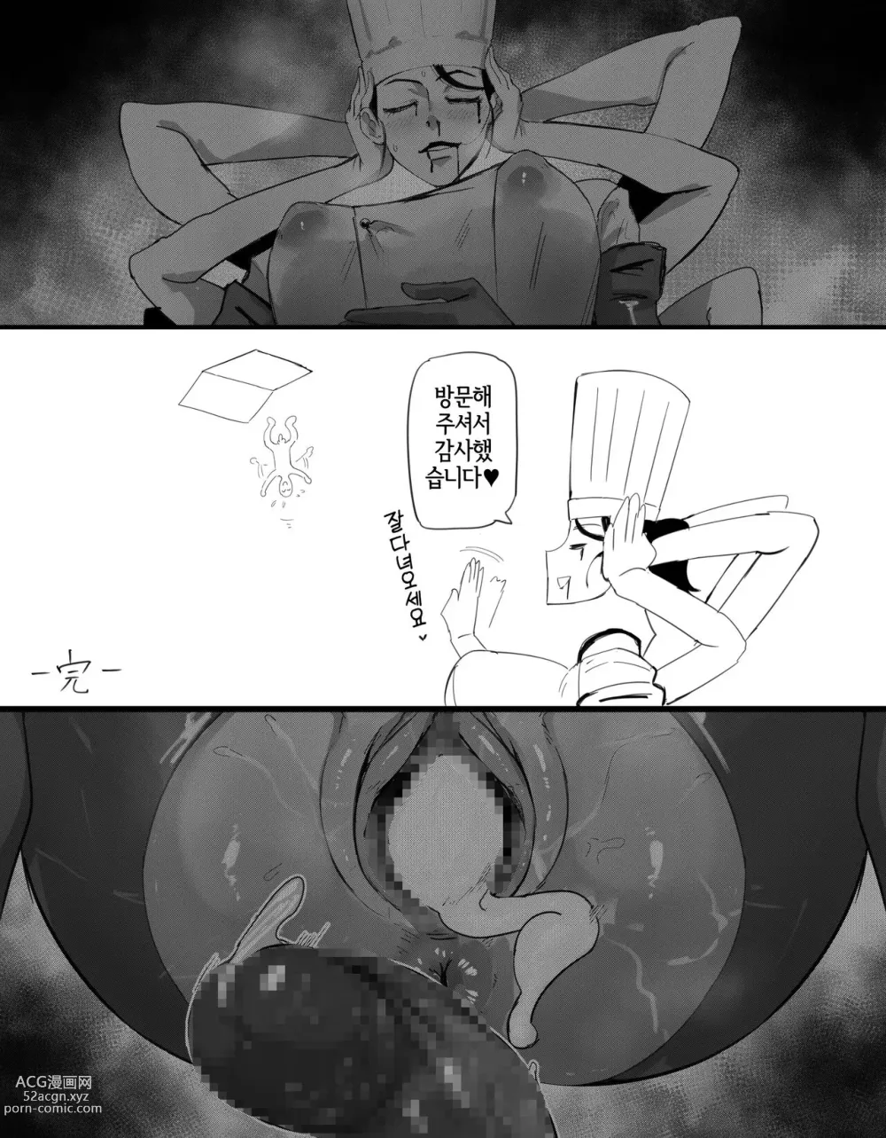 Page 6 of doujinshi 낙하 씨