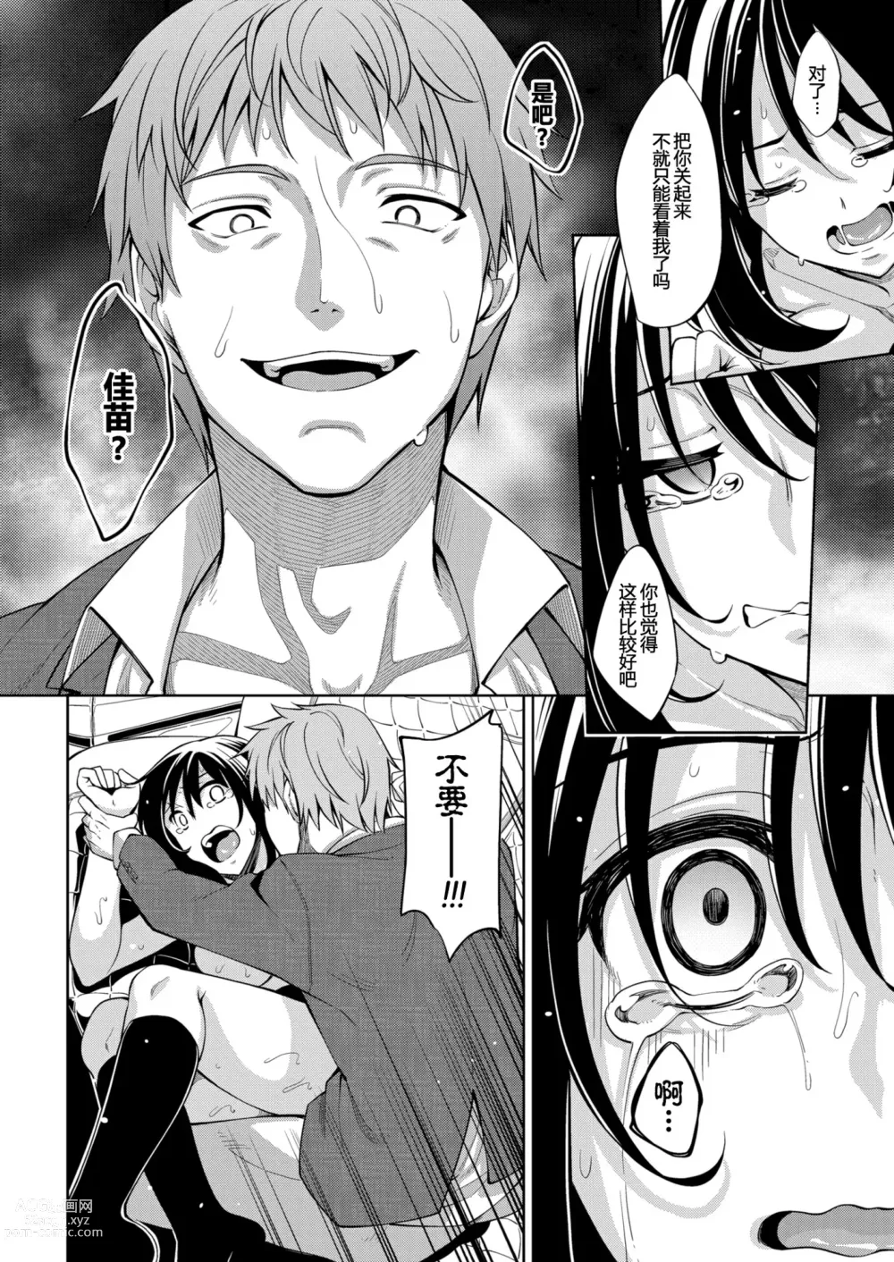 Page 128 of manga Smile wo Bloom Ch.1-5 (decensored)