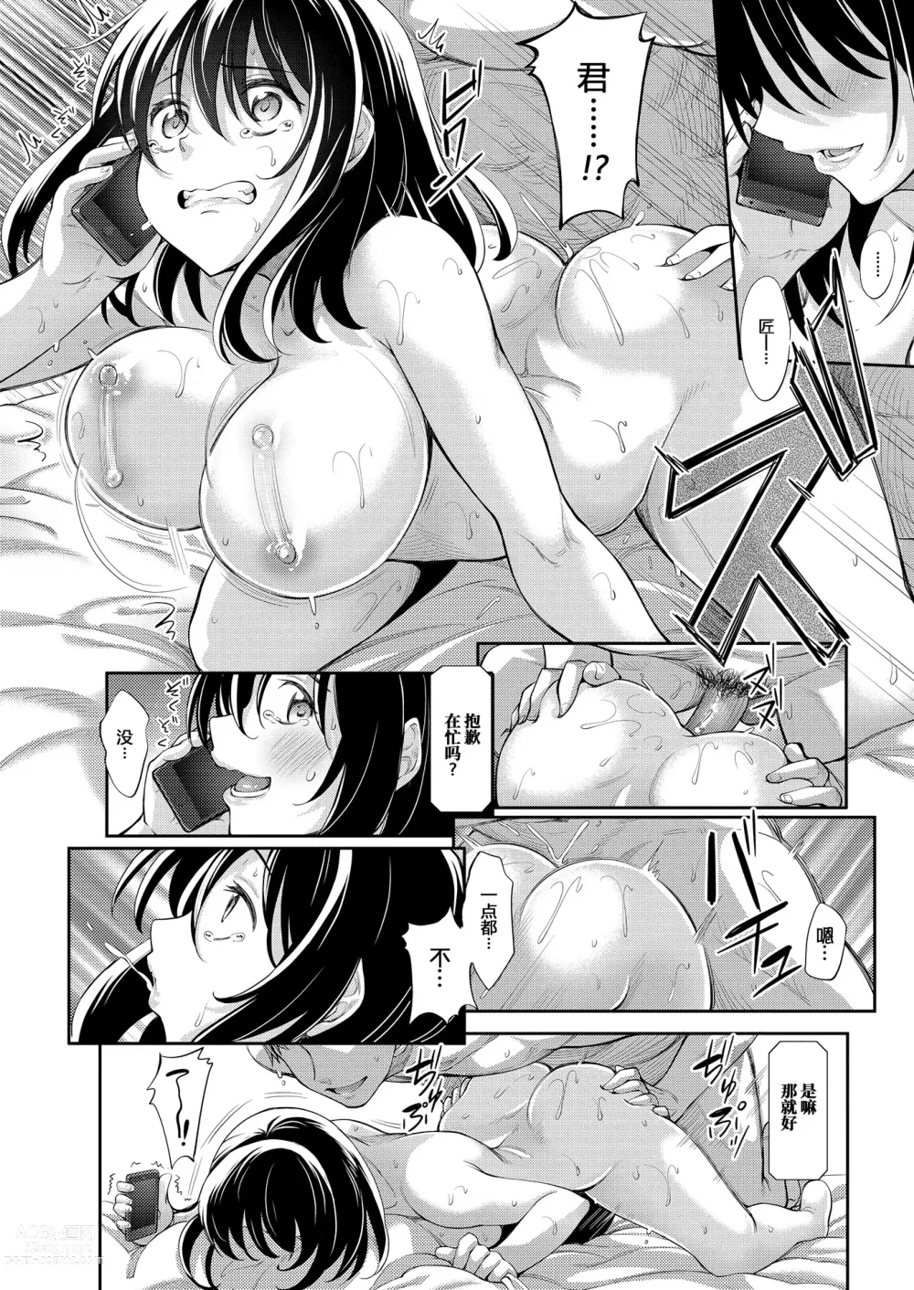 Page 18 of manga Smile wo Bloom Ch.1-5 (decensored)