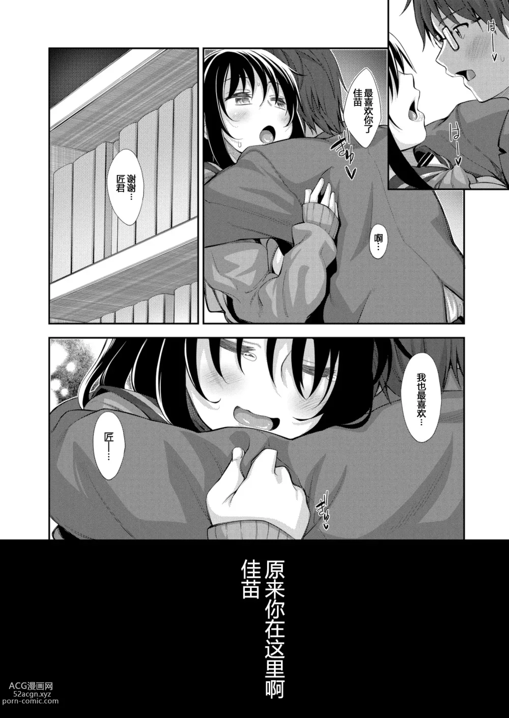 Page 48 of manga Smile wo Bloom Ch.1-5 (decensored)