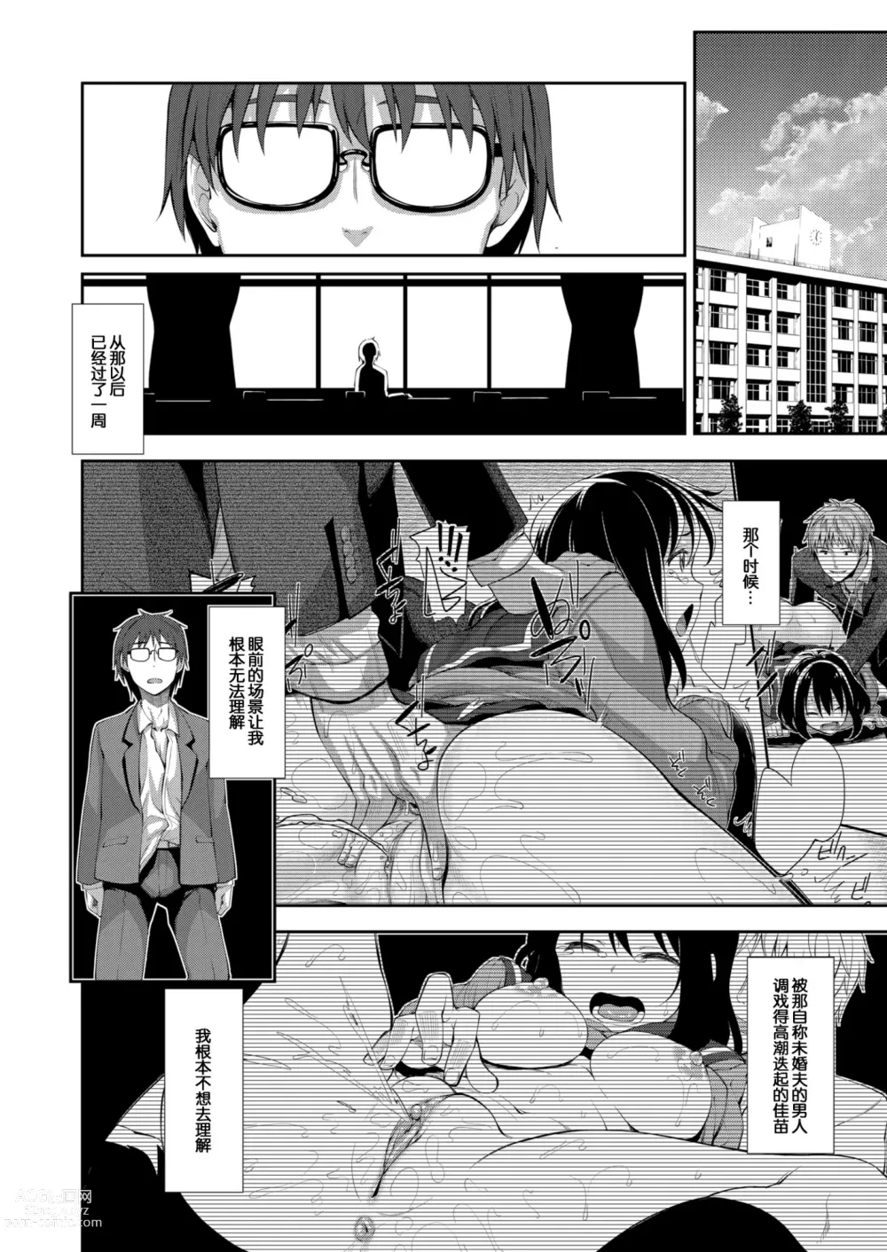 Page 84 of manga Smile wo Bloom Ch.1-5 (decensored)