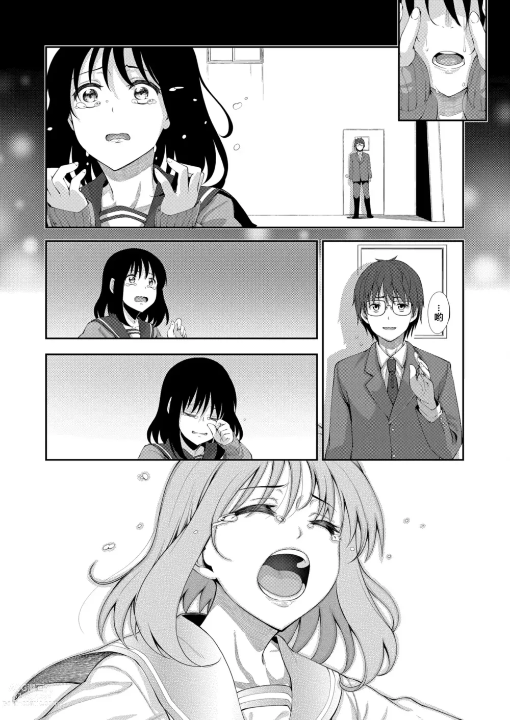 Page 89 of manga Smile wo Bloom Ch.1-5 (decensored)