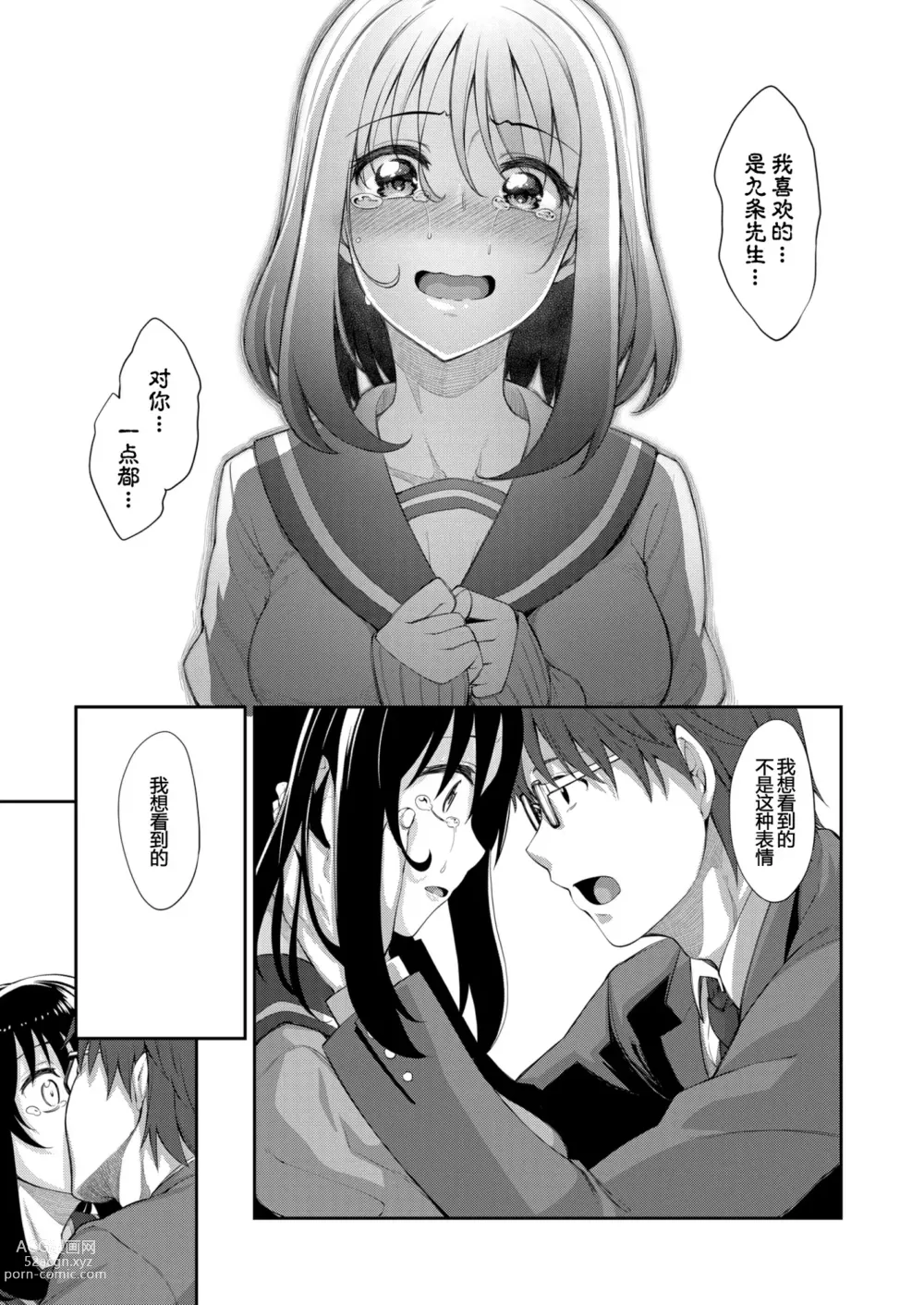 Page 93 of manga Smile wo Bloom Ch.1-5 (decensored)