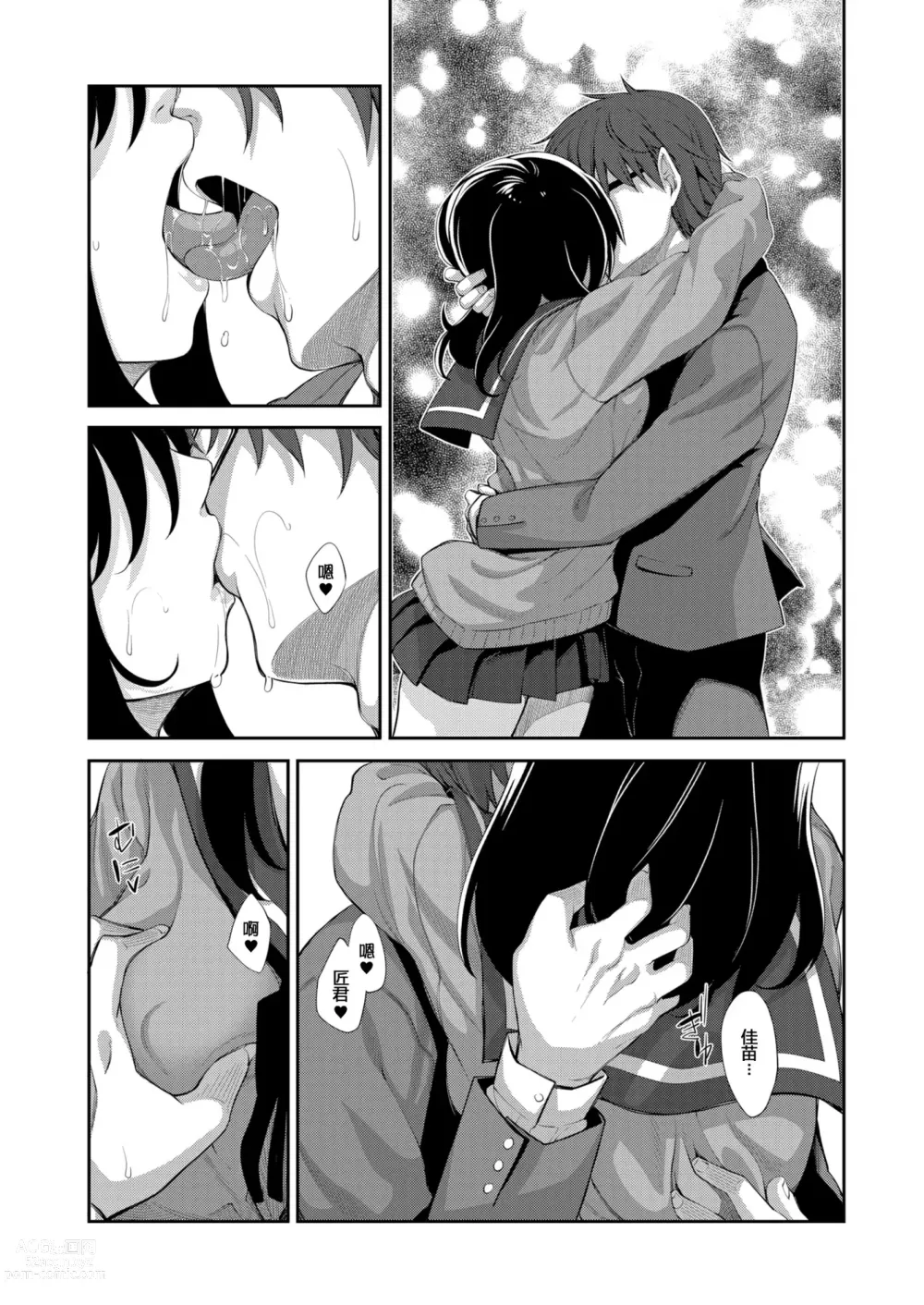 Page 95 of manga Smile wo Bloom Ch.1-5 (decensored)