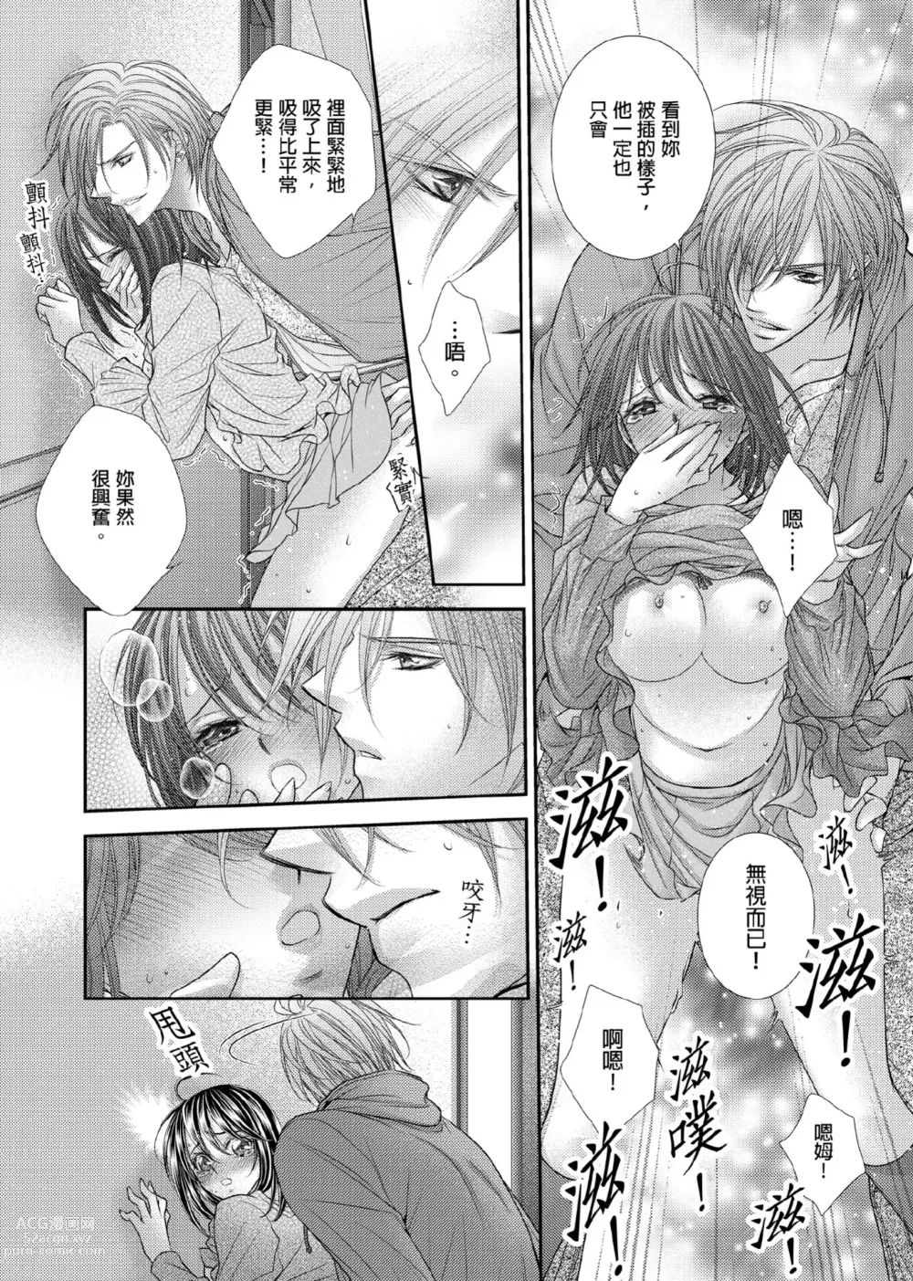 Page 283 of manga 共享新娘～與野獸們整晚一起…～