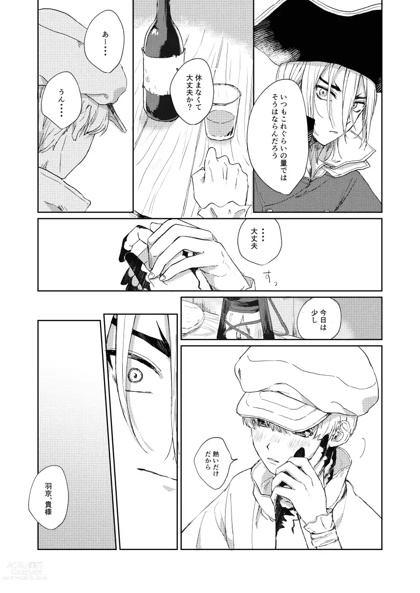 Page 10 of doujinshi Hiteizyokiroku