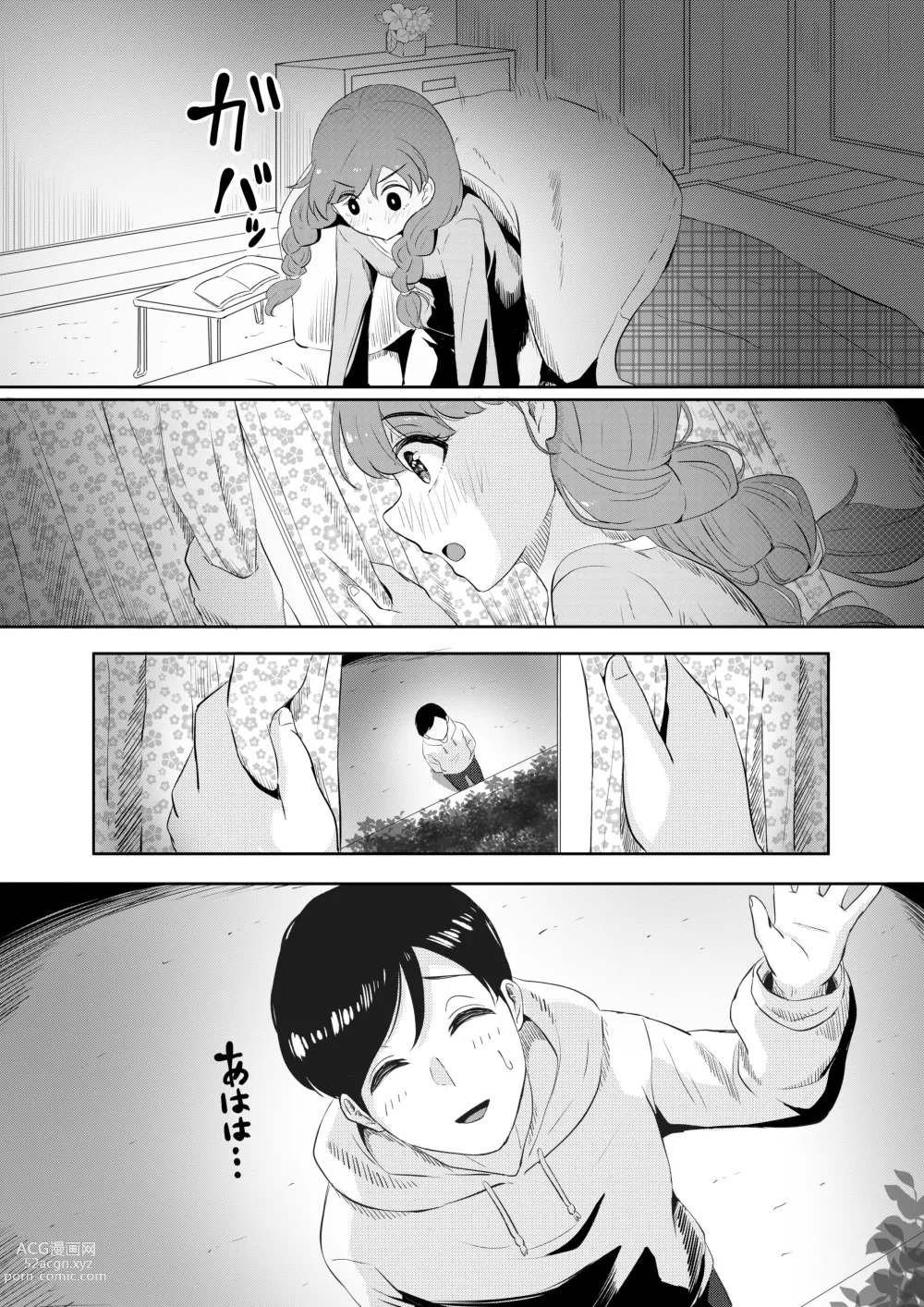 Page 11 of doujinshi 해피니스