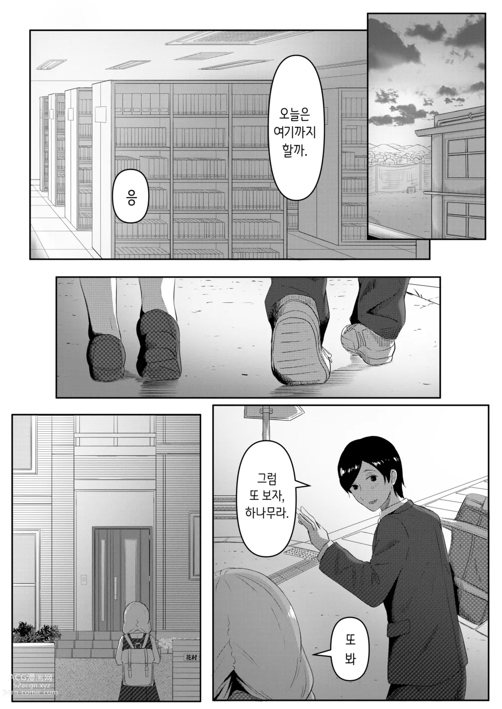 Page 4 of doujinshi 해피니스