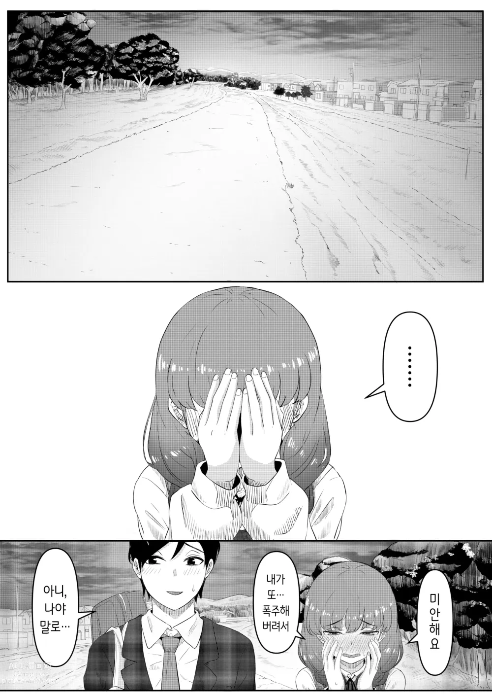 Page 46 of doujinshi 해피니스