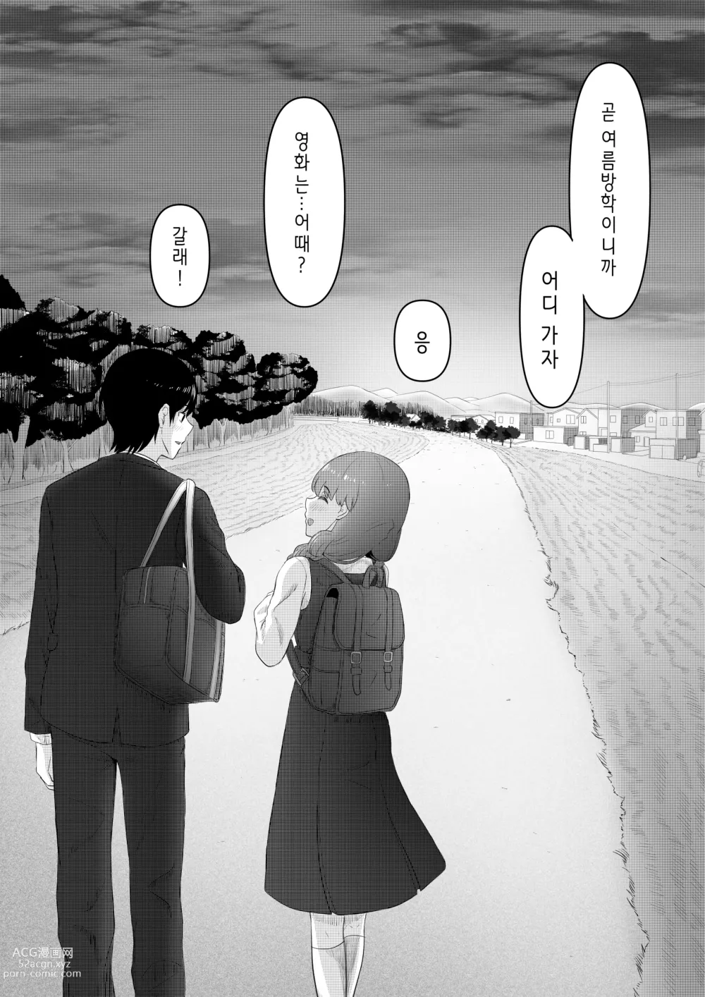 Page 49 of doujinshi 해피니스