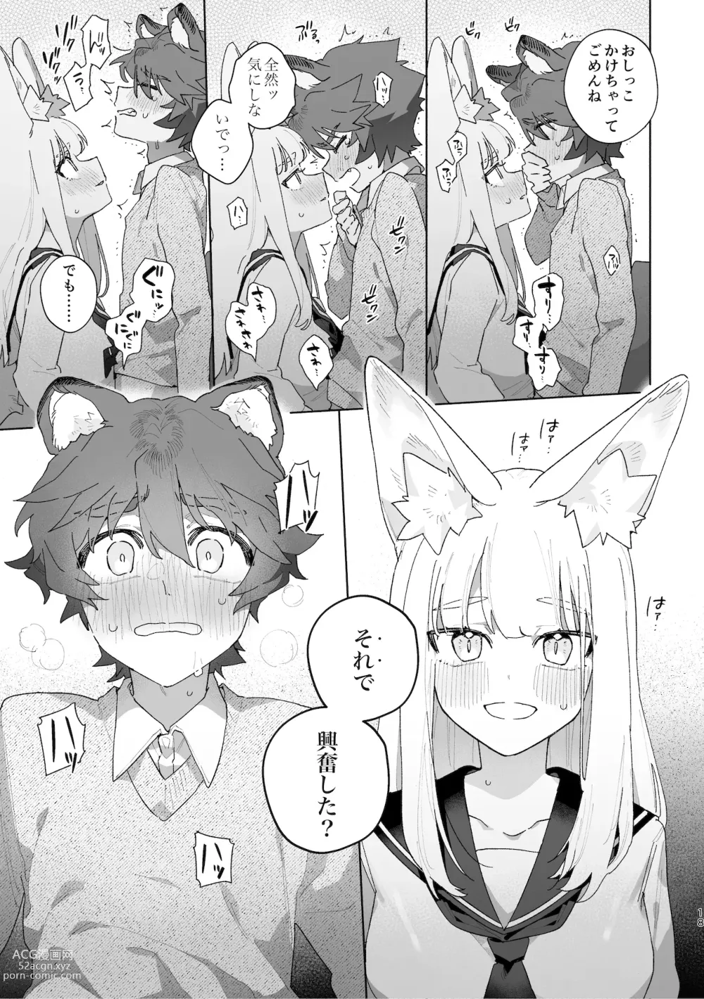 Page 19 of doujinshi ♂ ga uke. Kitsune-chan × tanuki-kun
