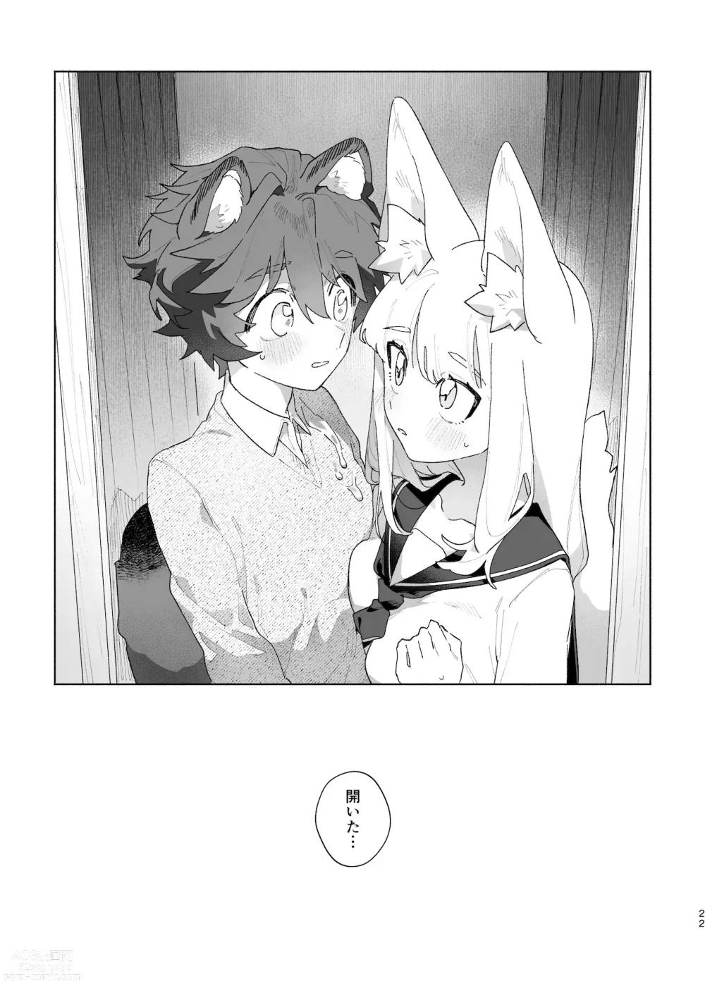 Page 23 of doujinshi ♂ ga uke. Kitsune-chan × tanuki-kun