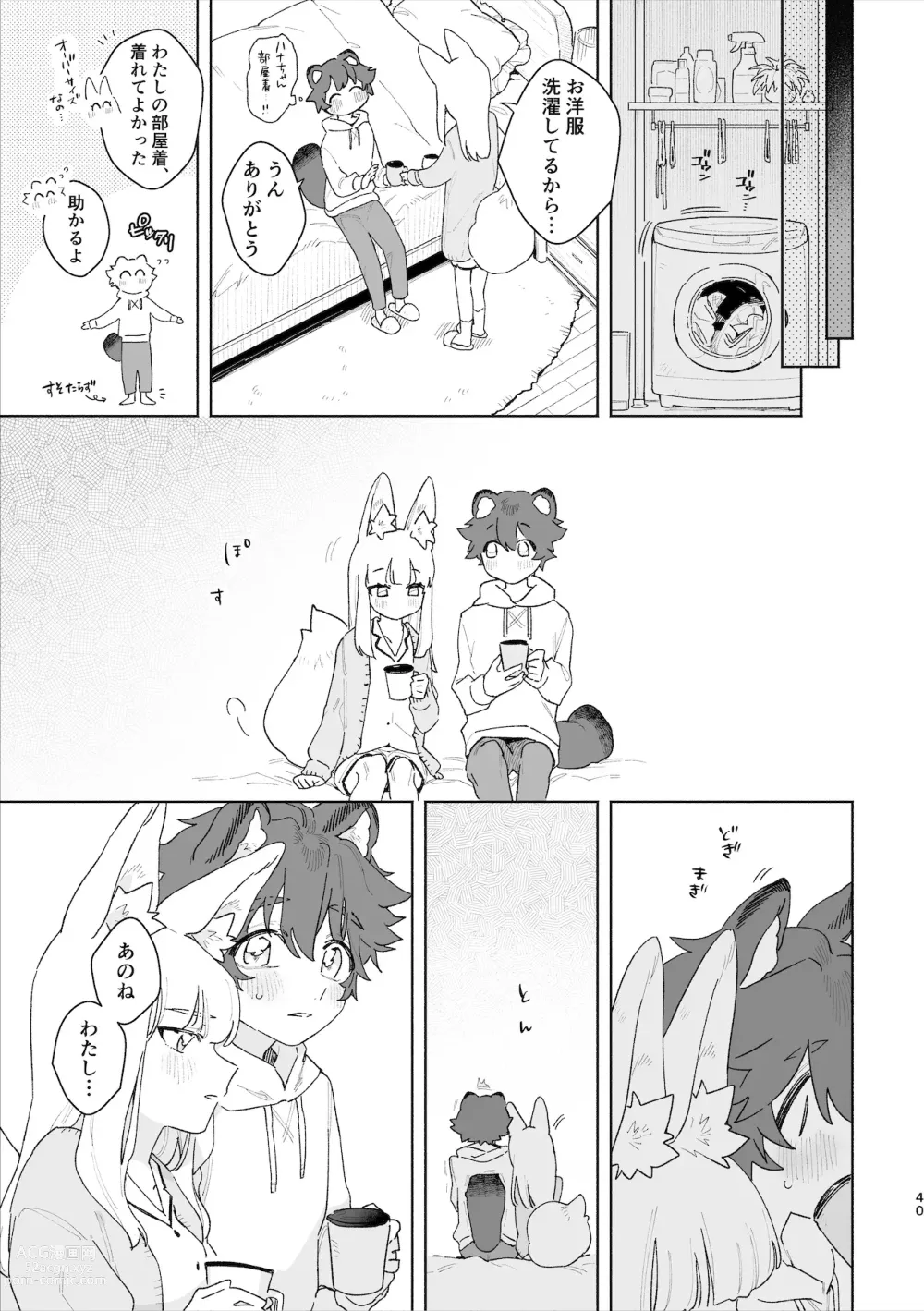 Page 41 of doujinshi ♂ ga uke. Kitsune-chan × tanuki-kun