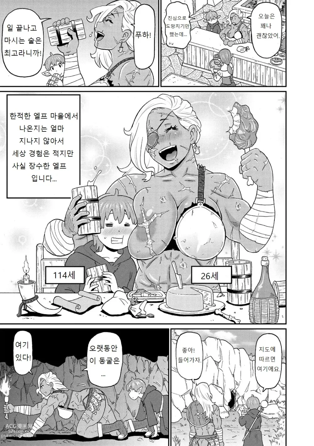 Page 11 of manga Nikuana Full Package ch1 - ch2