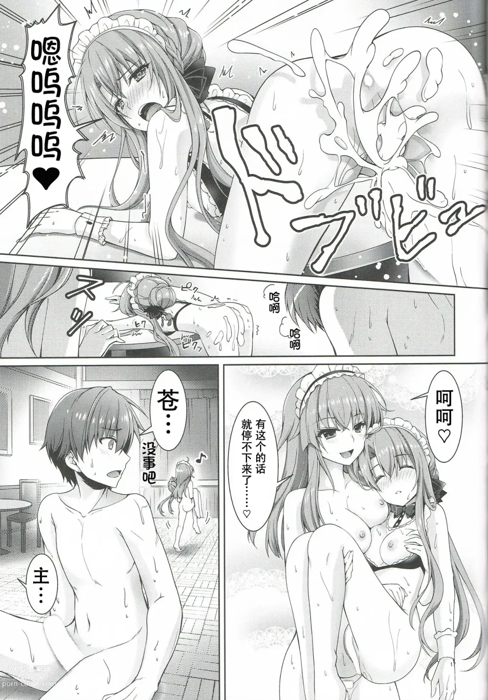 Page 16 of doujinshi Goshujin Summer