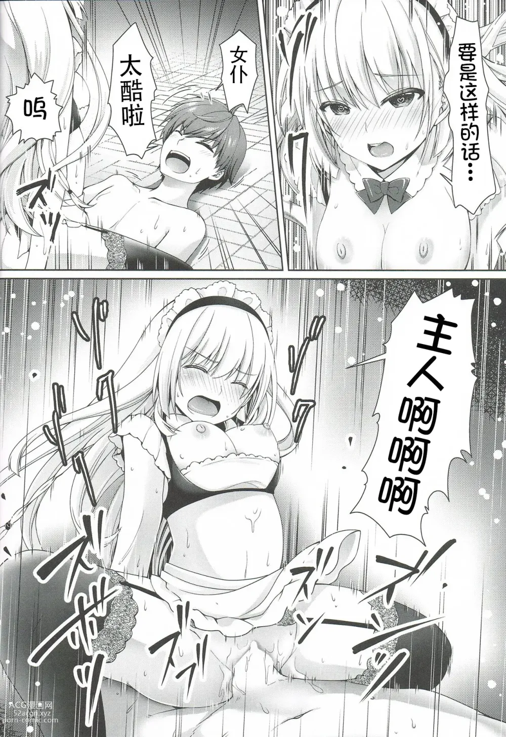 Page 21 of doujinshi Goshujin Summer