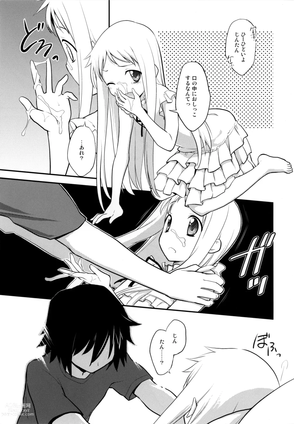 Page 13 of doujinshi Yawaraka Menma Donburi