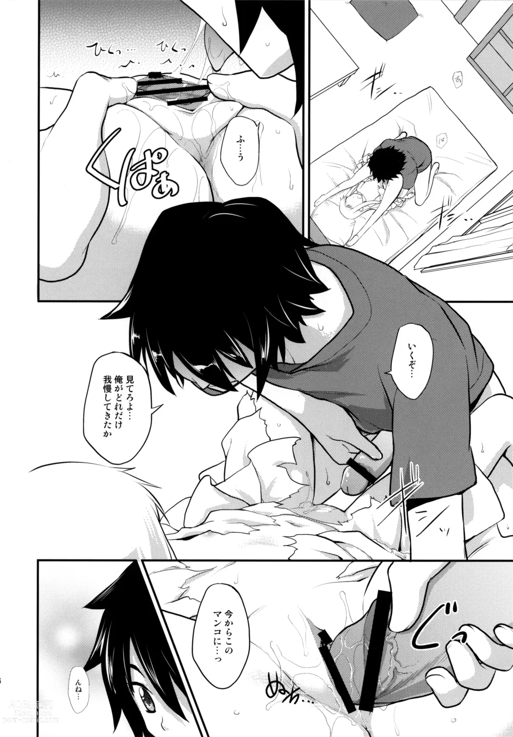 Page 16 of doujinshi Yawaraka Menma Donburi