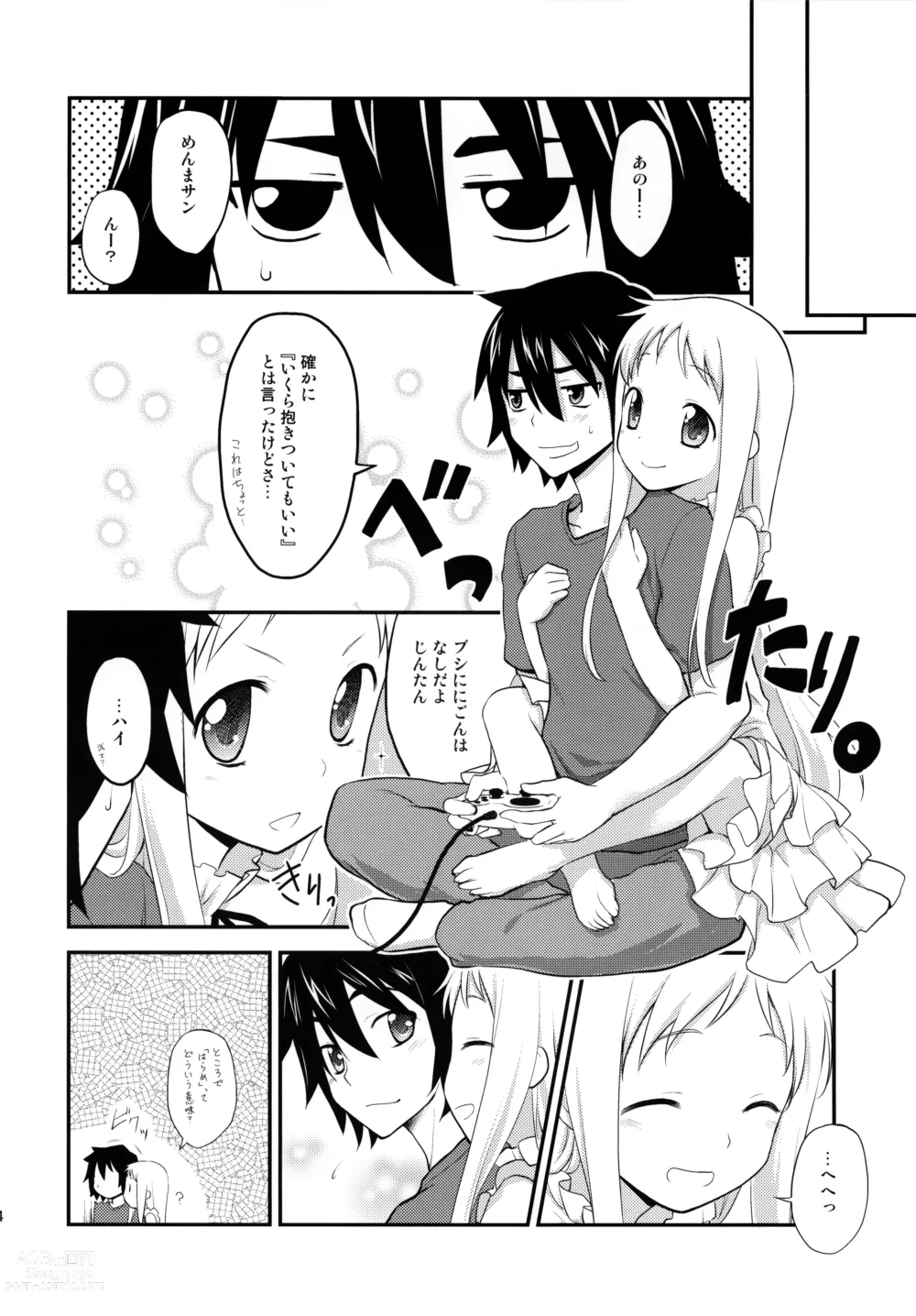 Page 24 of doujinshi Yawaraka Menma Donburi