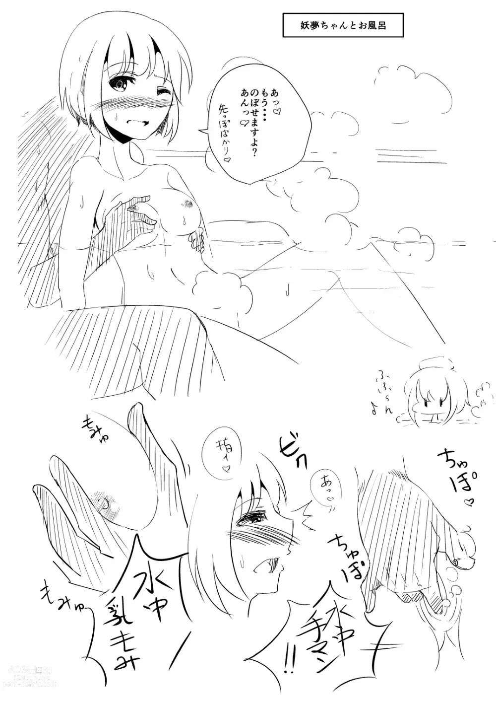 Page 3 of doujinshi Shinkon! Youmux