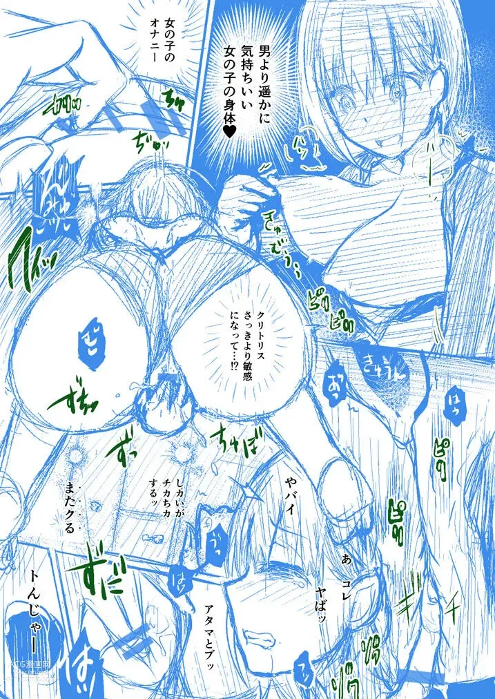 Page 5 of doujinshi Houkago no Kyouzou Kaii Prototype 17~26P