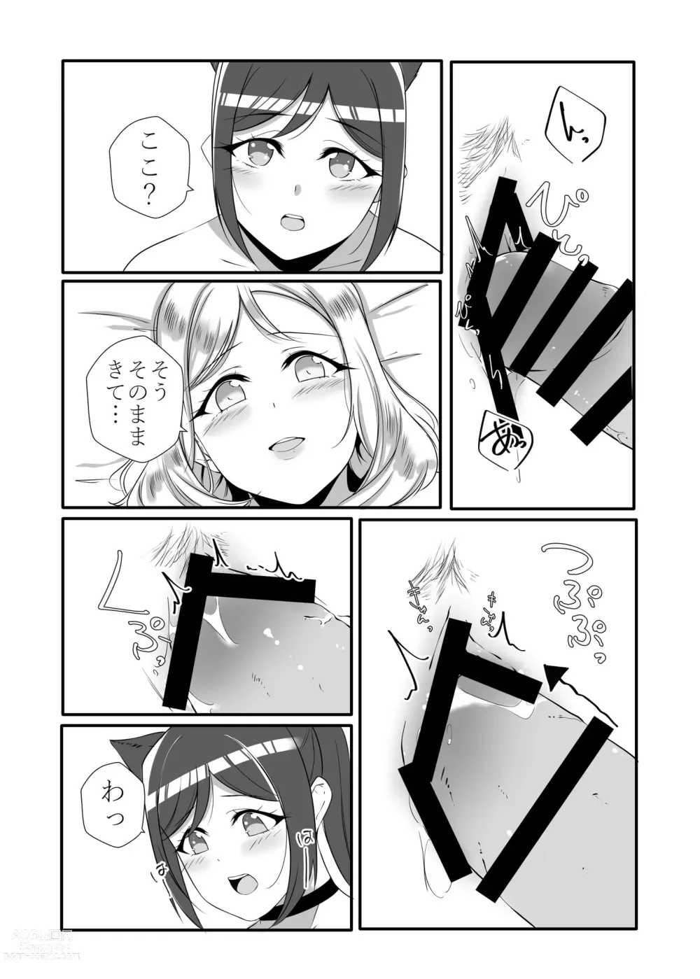 Page 4 of doujinshi D.O.G side.KANAN