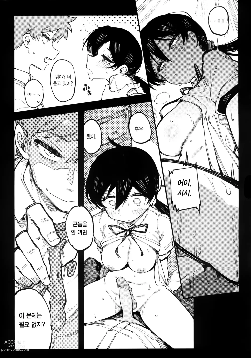 Page 22 of doujinshi 수학 1 상 (decensored)
