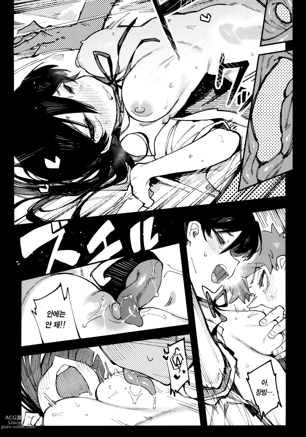 Page 25 of doujinshi 수학 1 상 (decensored)