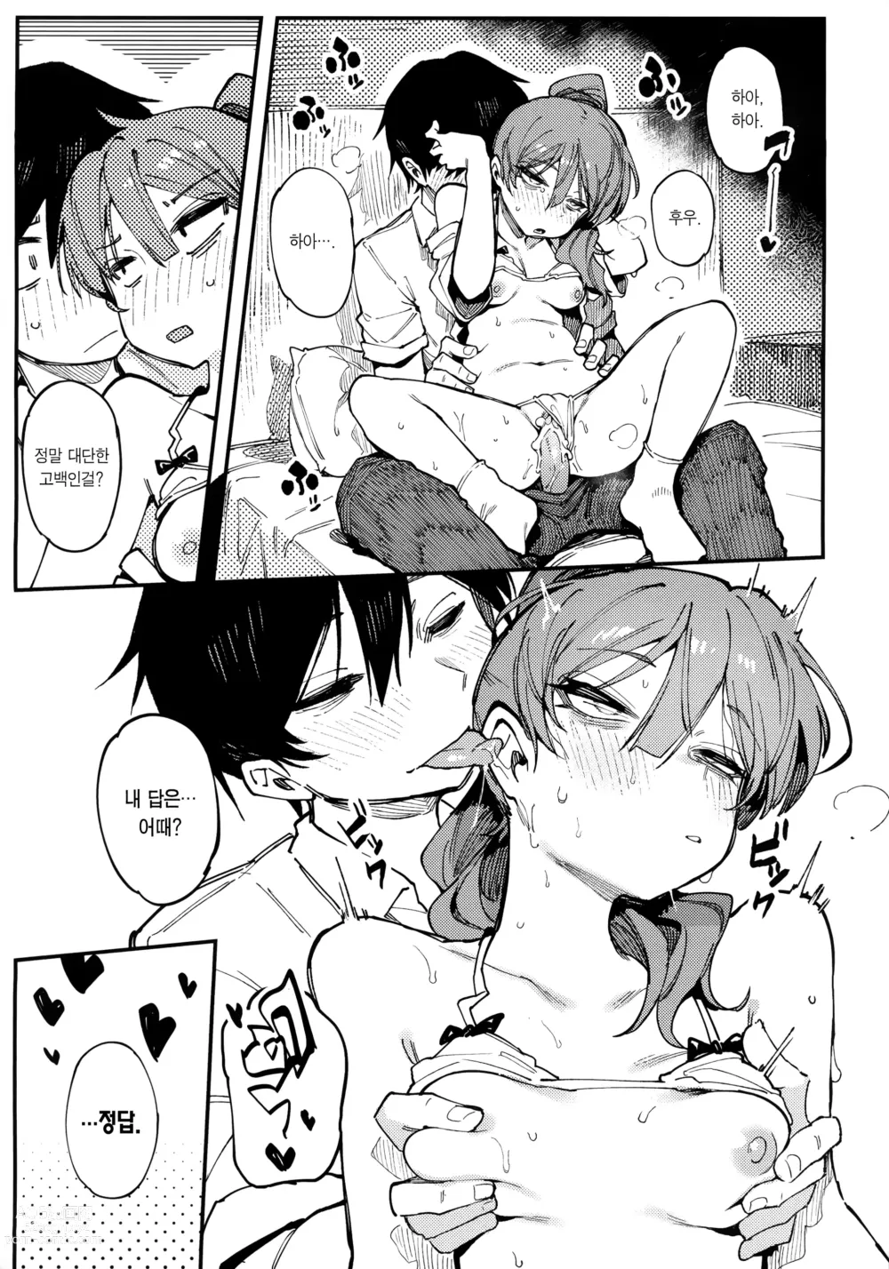 Page 39 of doujinshi 수학 1 상 (decensored)