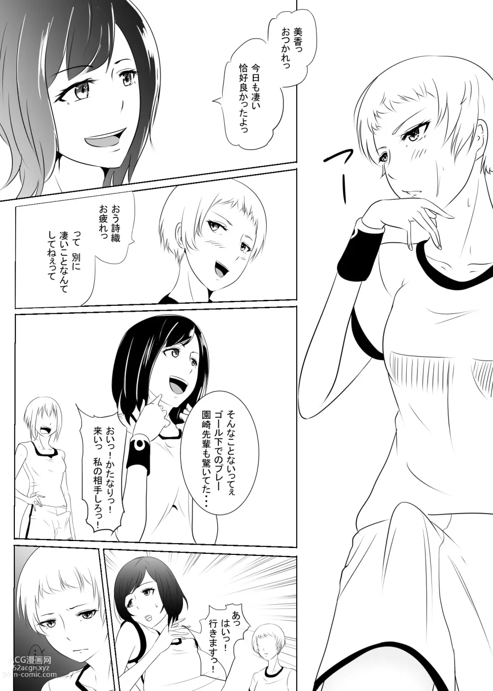 Page 2 of doujinshi Futanari in Gym Outfit