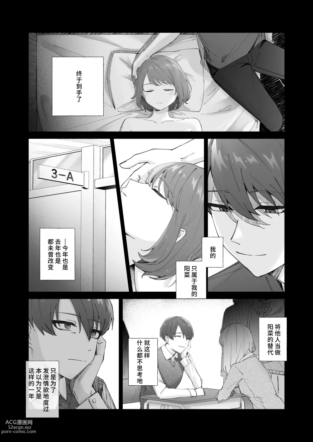 Page 42 of doujinshi 幸福的回忆