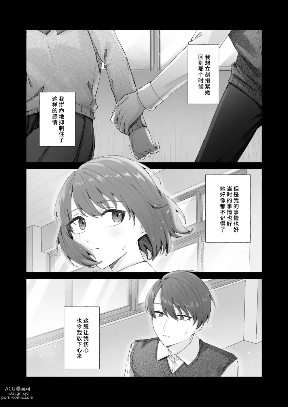 Page 44 of doujinshi 幸福的回忆