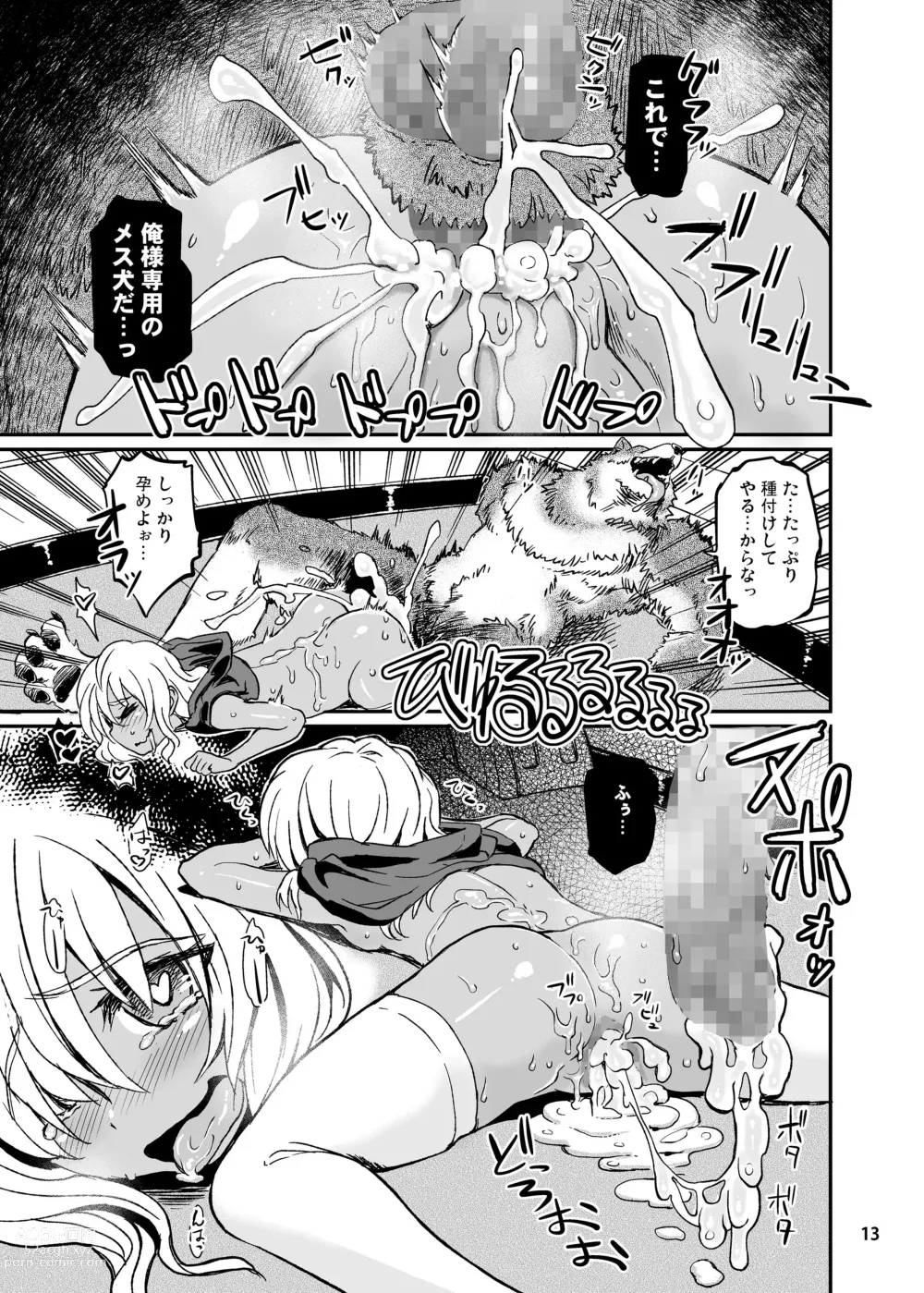 Page 14 of doujinshi Note-Dec2014