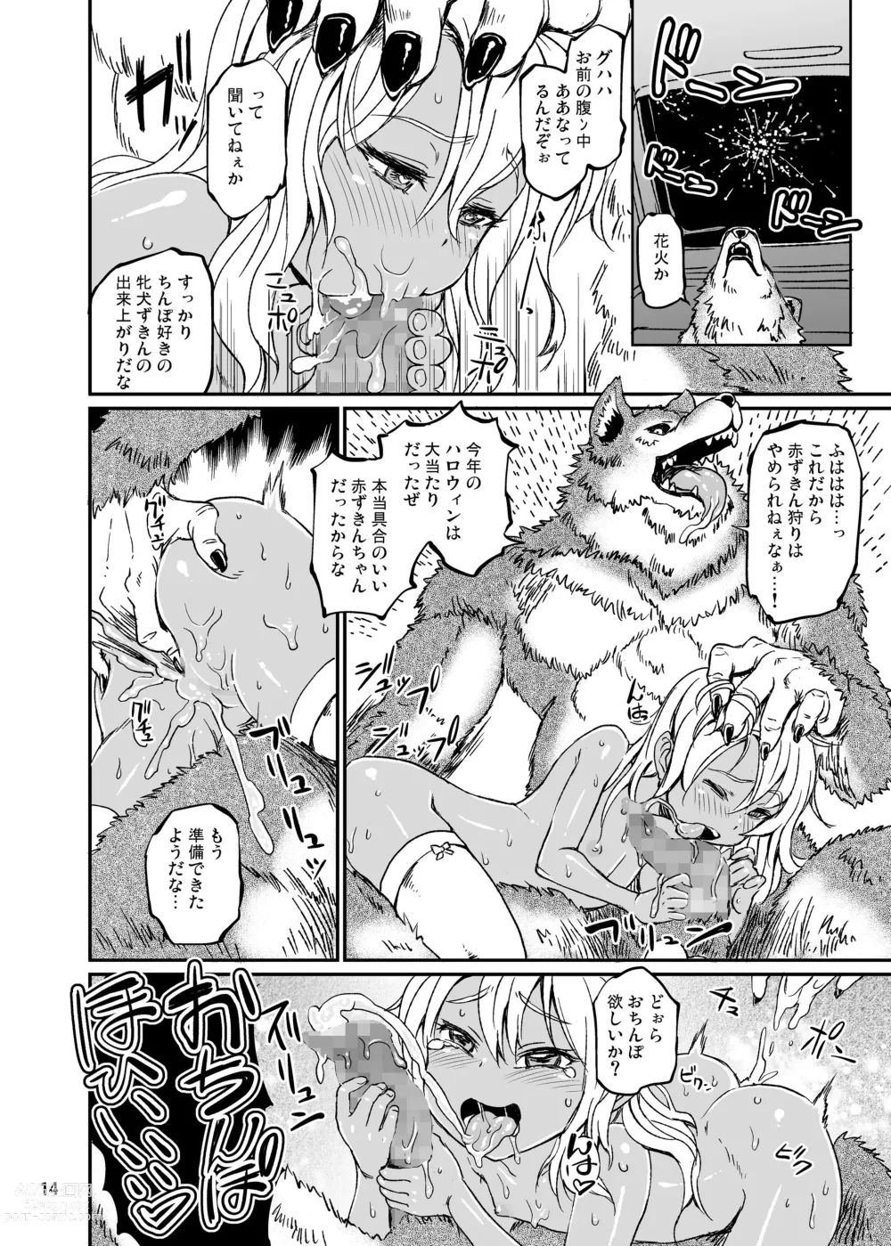 Page 15 of doujinshi Note-Dec2014