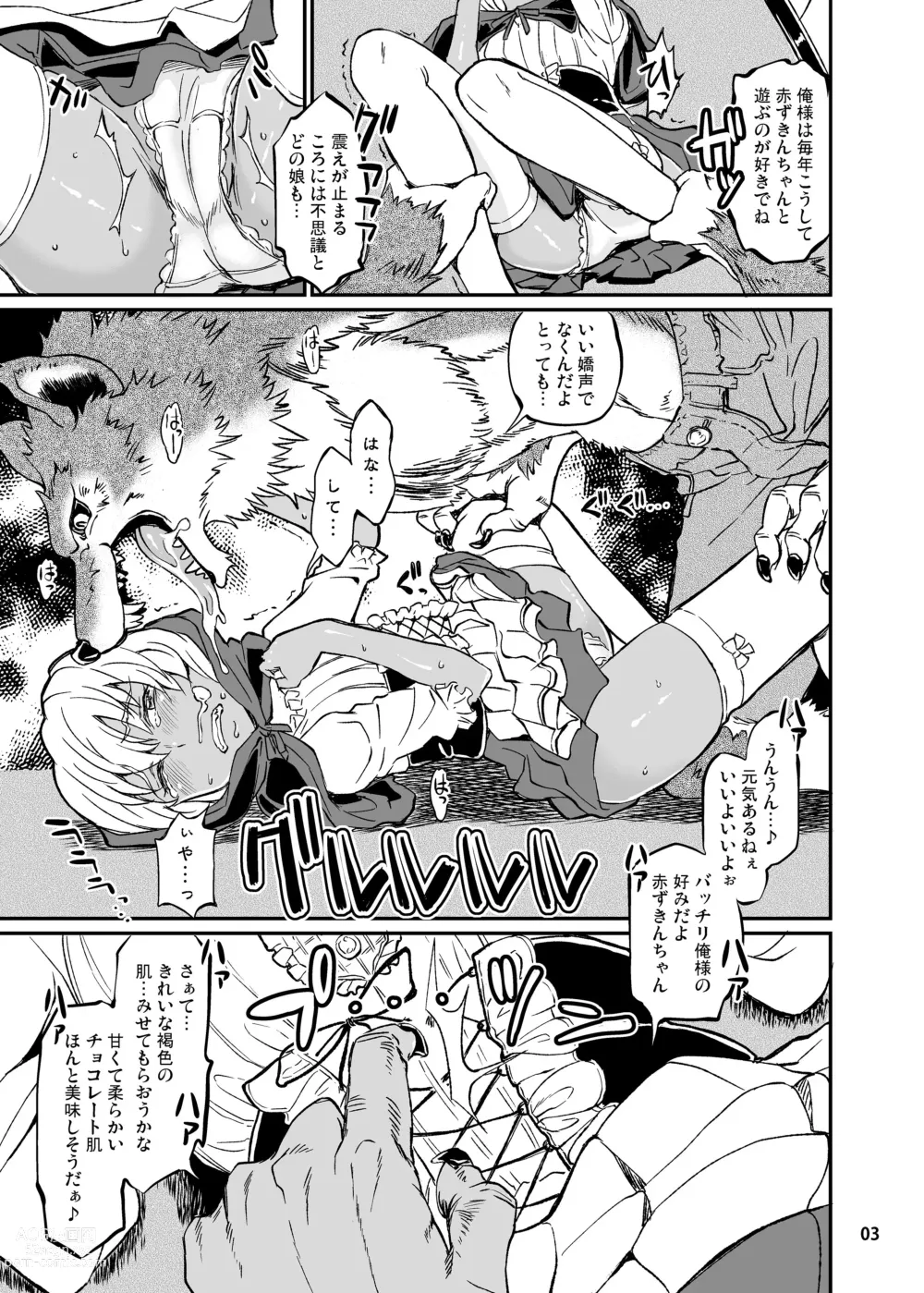 Page 4 of doujinshi Note-Dec2014