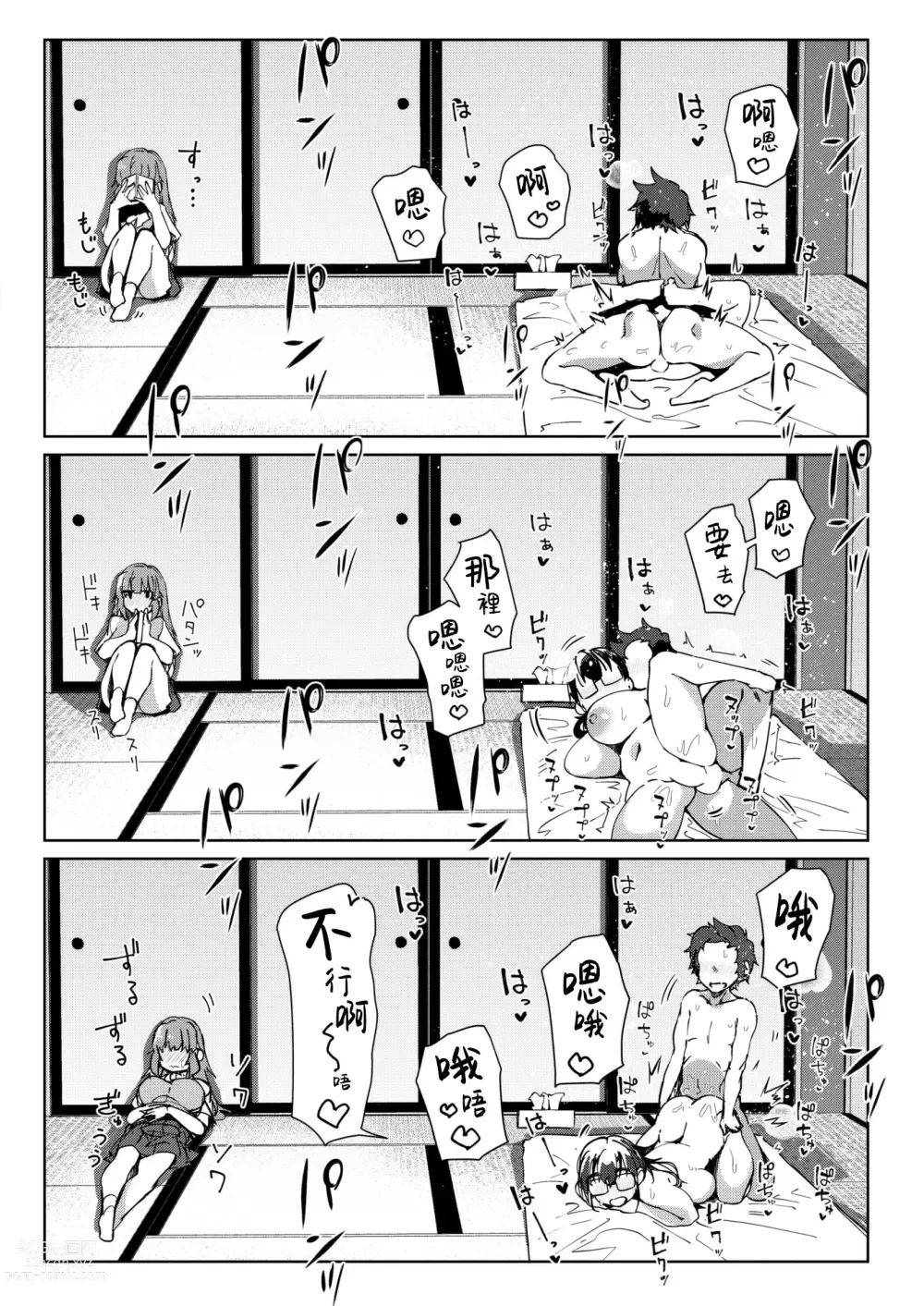 Page 15 of manga Inaka no Asobi zenpen