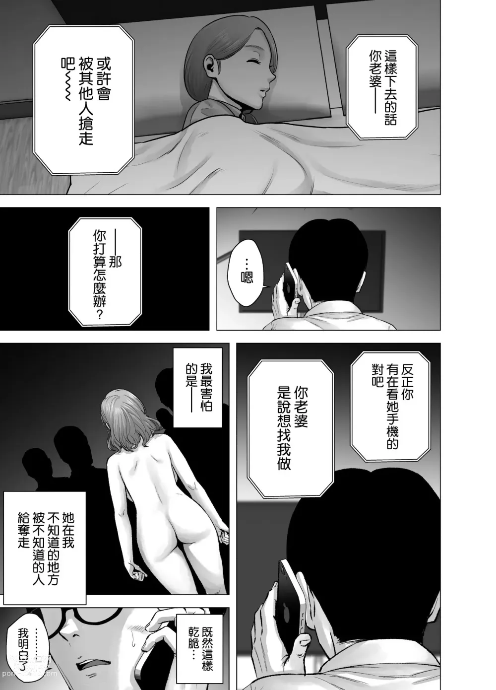 Page 134 of doujinshi Untitled Document 1+2 (decensored)