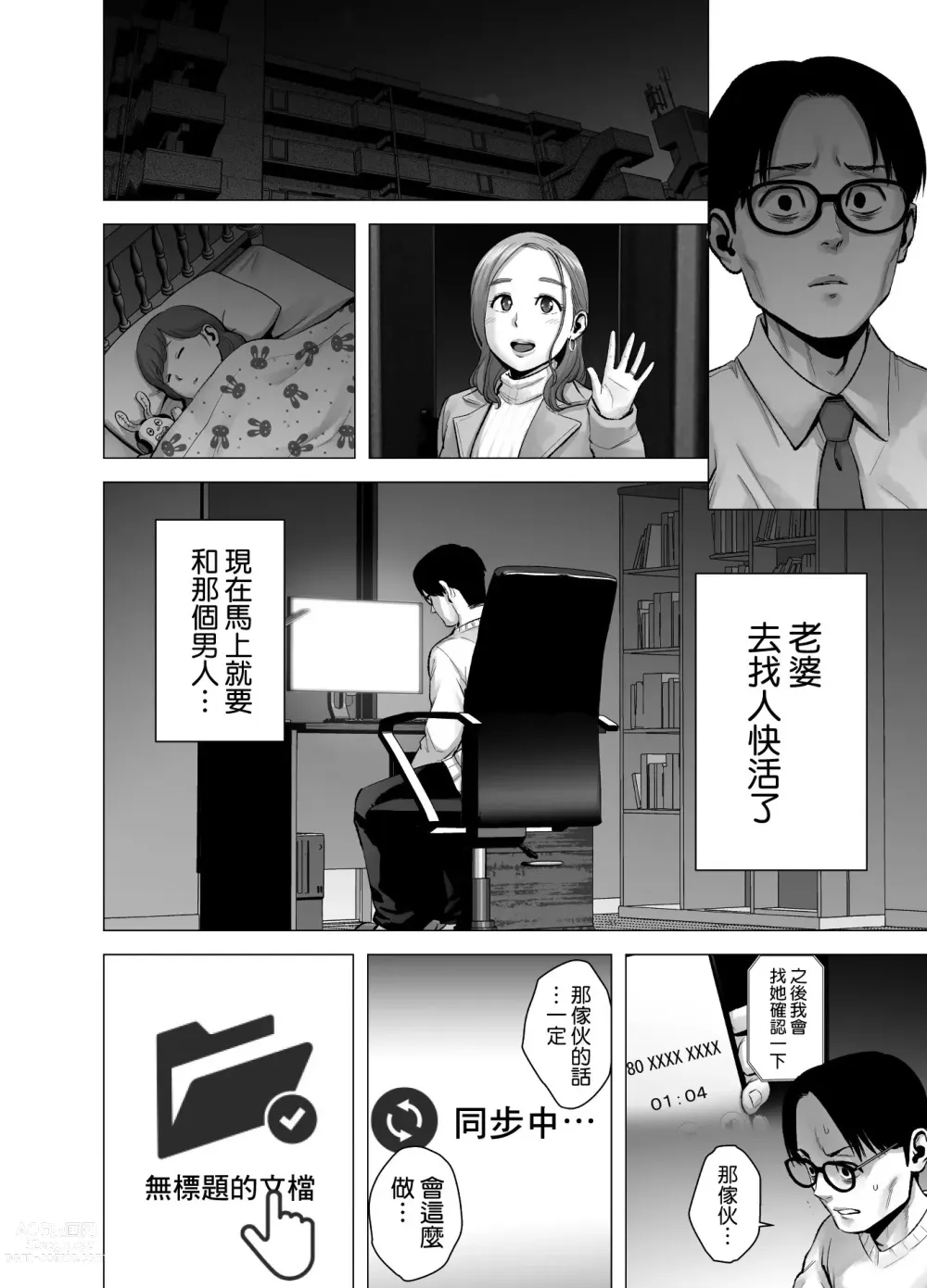 Page 137 of doujinshi Untitled Document 1+2 (decensored)