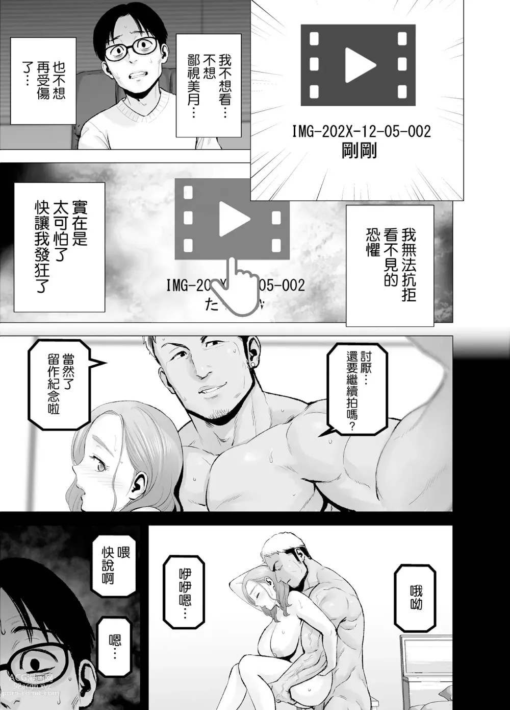 Page 140 of doujinshi Untitled Document 1+2 (decensored)